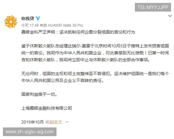 今日火箭队最新新闻动态及重点事件汇总